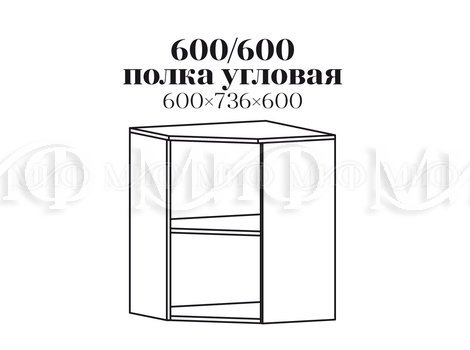 Бутилочница 600/600 Полка угловая
