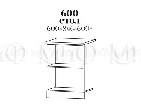 600 Пенал под дух. 600 Стол