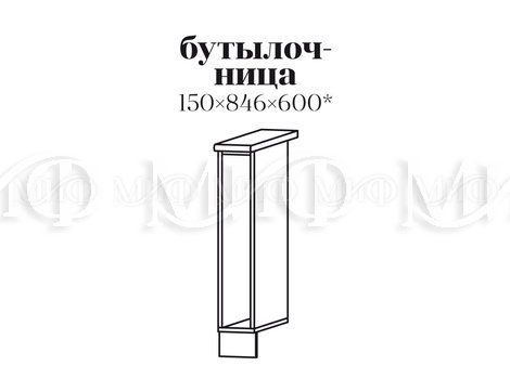 300 стол Бутилочница