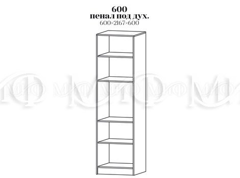 400 пенал 600 пенал под дух.