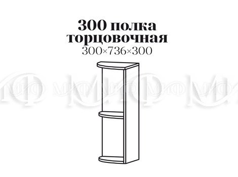 400 полка 300 Полка торцовочная