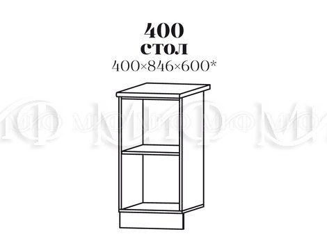 600 стол 400 стол