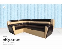Кухня