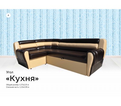 Кухня
