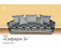Сафари 2