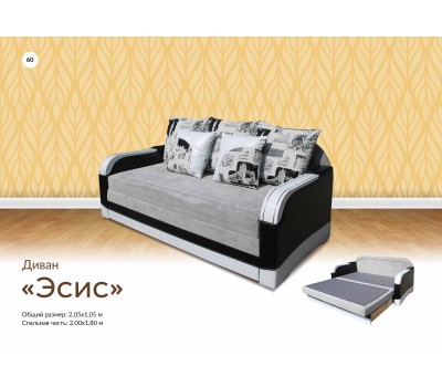 Эсис