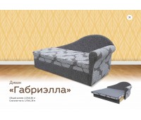 Габриэлла