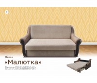 Малютка