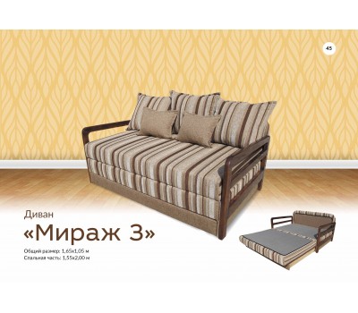Мираж 3