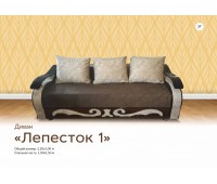Лепесток 1