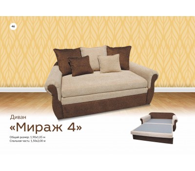 Мираж 4