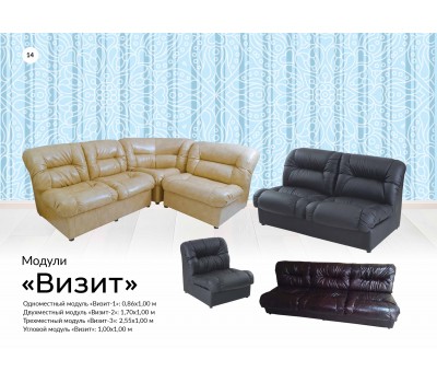 Модули