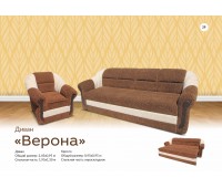 Верона
