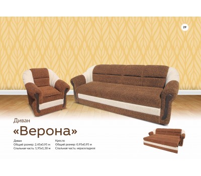 Верона