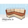 Марсель 2