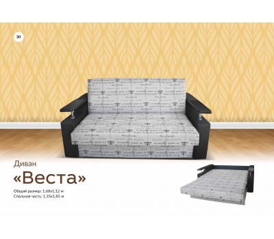 Весна