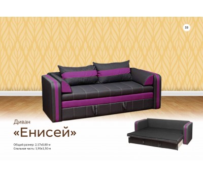Енисей