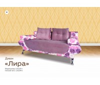 лира