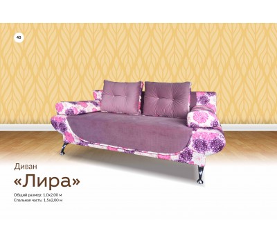лира