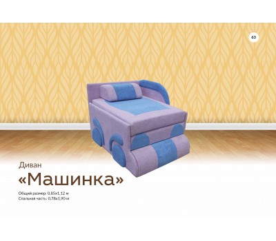 Машинка