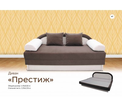 Престиж