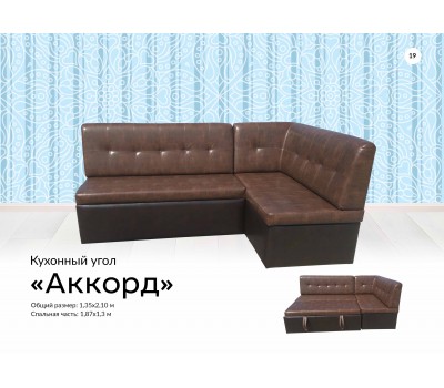 Аккорд