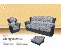 Кармен