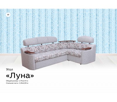 луна