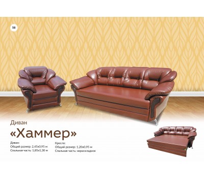 Хаммер