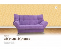 Клик-Кляк