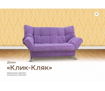 Клик-Кляк