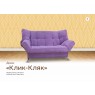 Клик-Кляк