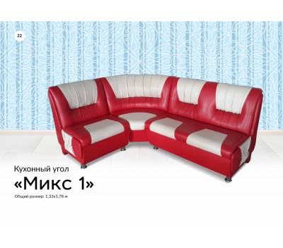 Микс