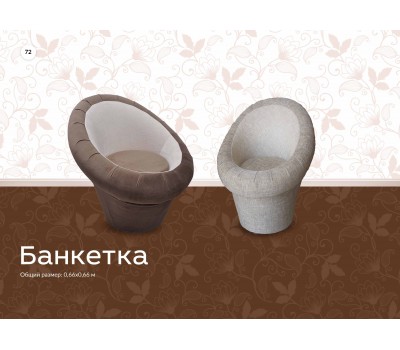 Банкетка