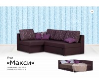Макси