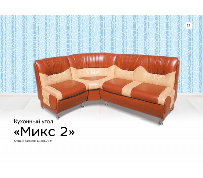 Микс 2