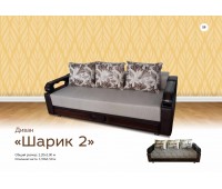 Щарик 2