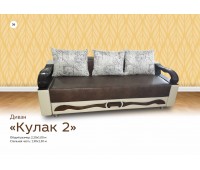 Кулак 2