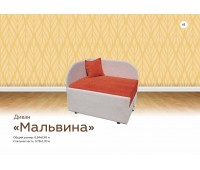 Мальвина