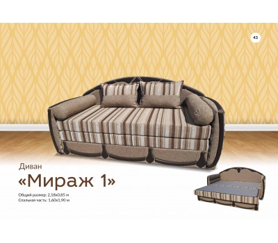 Мираж