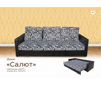 Салют