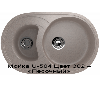 Мойка U-504