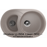 Мойка U-504