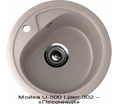 Мойка U-500