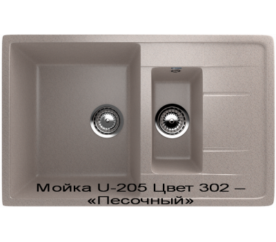 Мойка U-205