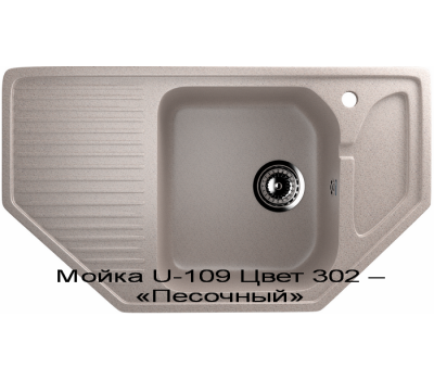 Мойка U-109