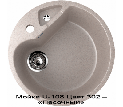 Мойка U-108