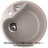 Мойка U-108