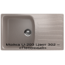 Мойка U-203