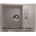 Мойка U-207